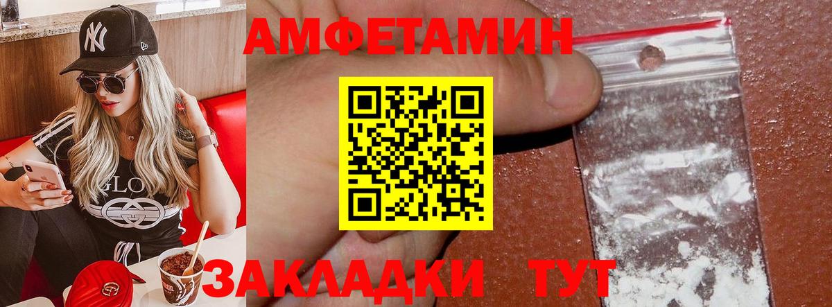 Амфетамин  Вход с VPN  Старая Купавна  АМФЕТАМИН 98% 