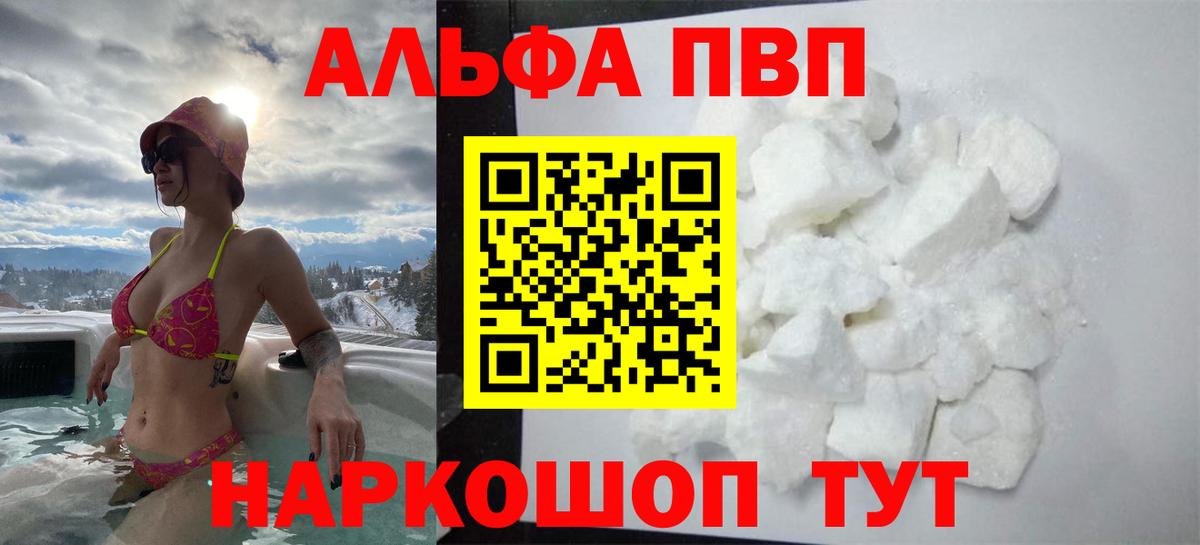 A PVP СК  A PVP  Старая Купавна  A PVP мука  Вход с VPN 