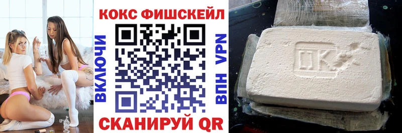 как найти закладки  Старая Купавна  МЕГА ONION  COCAIN FishScale 