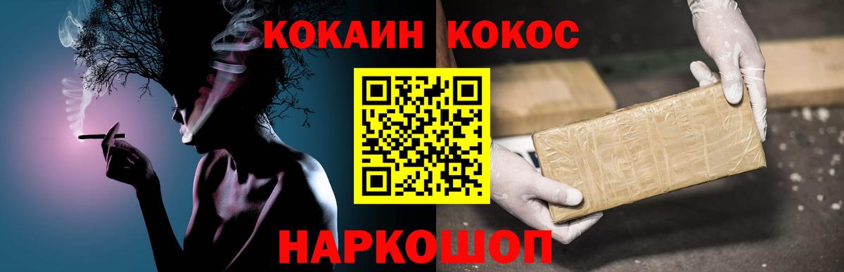 КОКАИН Колумбийский Старая Купавна