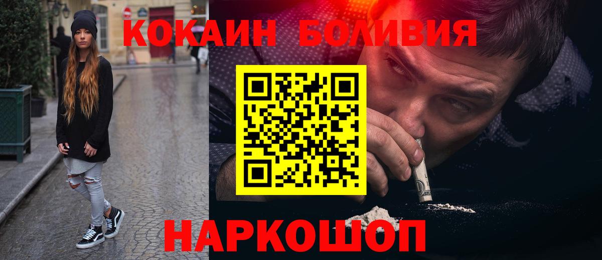 КОКАИН 98%  Cocaine 99%  Старая Купавна  COCAIN  Вход с VPN 