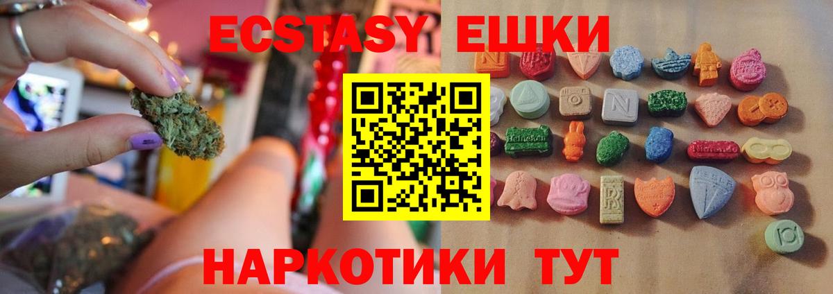 гидра маркетплейс  Вход с VPN  Старая Купавна  ЭКСТАЗИ 250 мг 