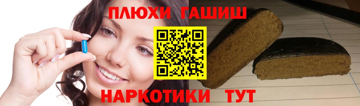 ГАШ  Вход с VPN  ГАШ hashish  Старая Купавна  Гашиш хэш 
