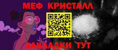 кристаллы Обнинск