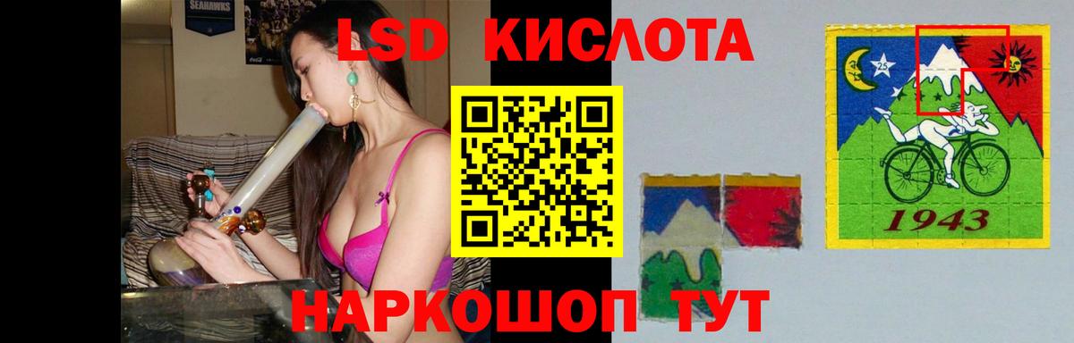 Лсд 25 экстази кислота Старая Купавна