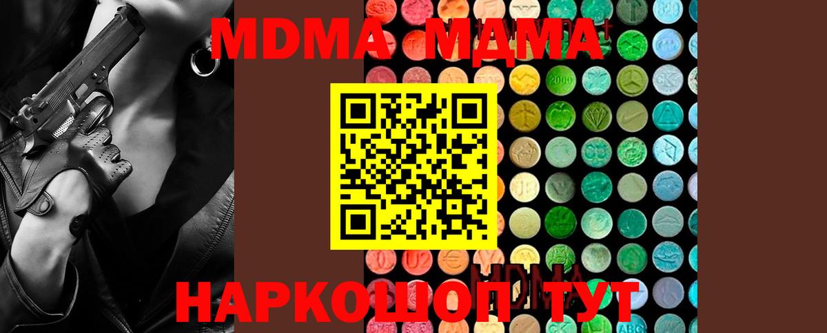 Старая Купавна  MDMA VHQ  МДМА  Вход с VPN  МДМА кристаллы 