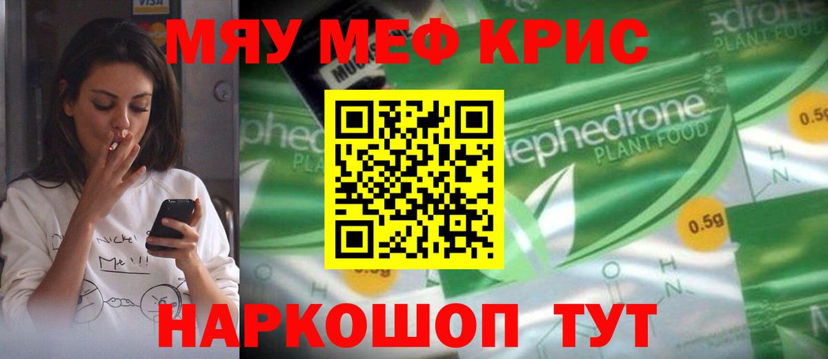 Мефедрон VHQ  Мефедрон  Меф  Старая Купавна  Вход с VPN  Меф кристаллы 