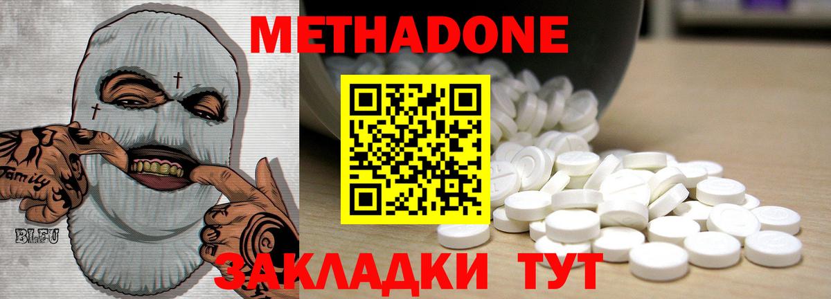 Старая Купавна  Метадон кристалл  МЕТАДОН мёд  Вход с VPN 