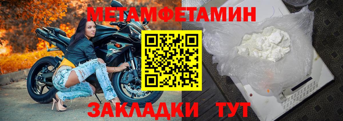 Первитин витя  МЕТАМФЕТАМИН  Старая Купавна  Вход с VPN 
