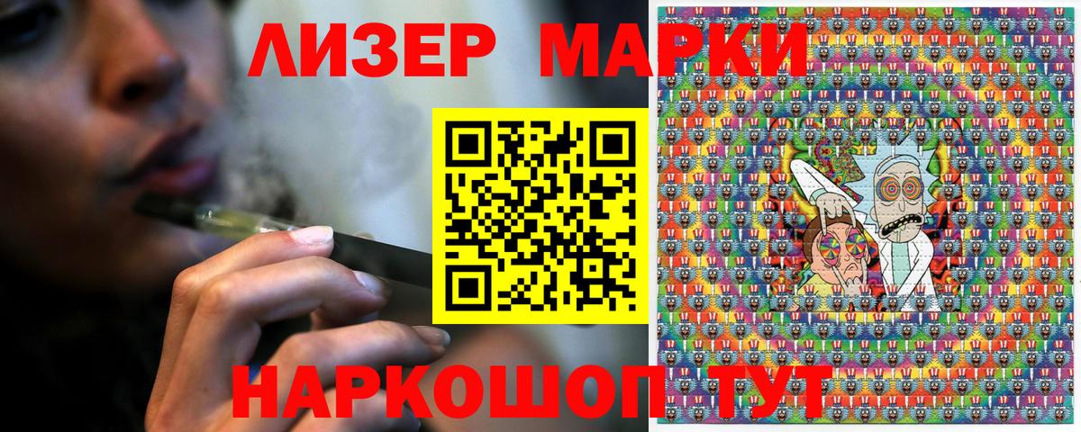 Марки NBOMe 1,8мг  Наркотические марки  Старая Купавна  Вход с VPN 
