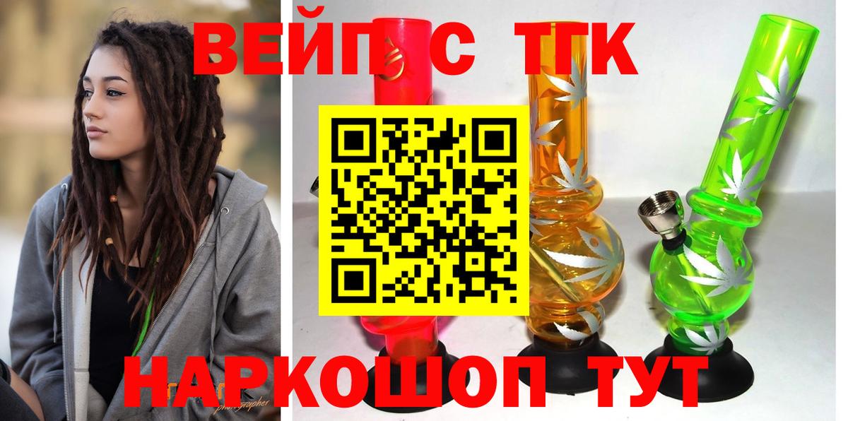 ТГК жижа Старая Купавна
